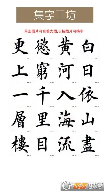 ���ִ�ʦ(�鷨���ֹ���)v5.0.1 ��׿���ͼ