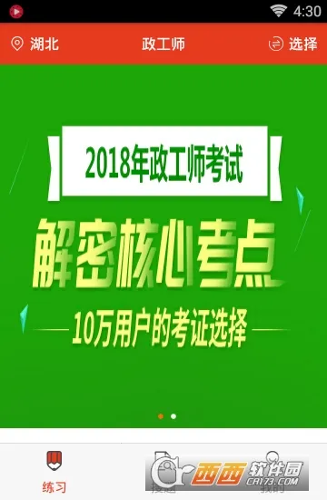 ����ʦ(����ʦ��������)v2.3.0 ��Ѱ��ͼ