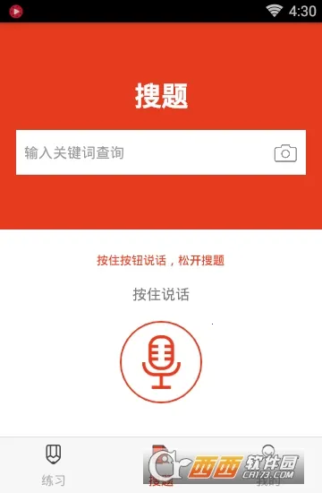 ����ʦ(����ʦ��������)v2.3.0 ��Ѱ��ͼ