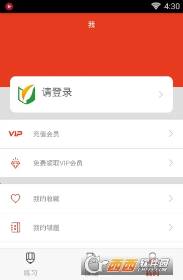 ����ʦ(����ʦ��������)v2.3.0 ��Ѱ��ͼ