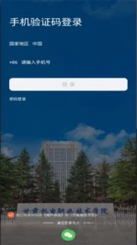 ����һ��ͨ(�ǻ�У԰ƽ̨)v1.0.33 �ֻ����ͼ