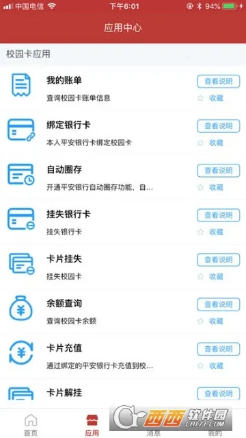 ��ְͨ2025�ٷ����°汾v1.3.3.5 �ֻ����ͼ