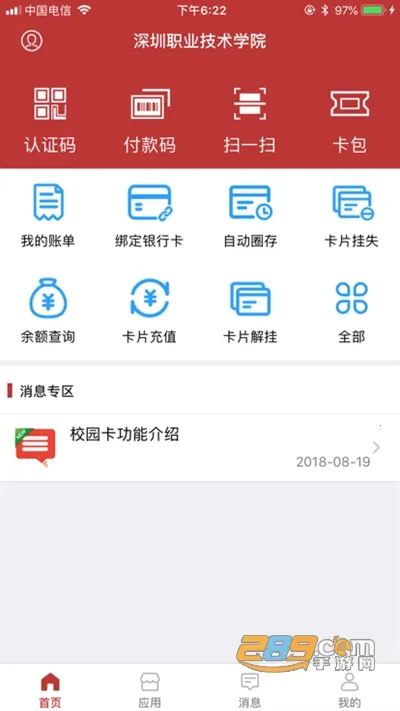 ��ְͨ2025�ٷ����°汾