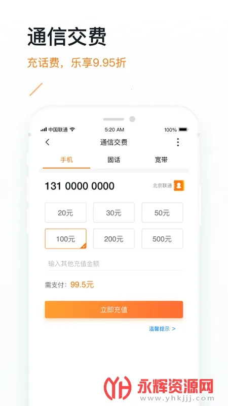 ��Ǯ��(�ƶ�֧������)v5.9.9 �ٷ������ͼ