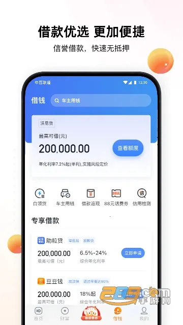 ��Ǯ��(�ƶ�֧������)v5.9.9 �ٷ������ͼ