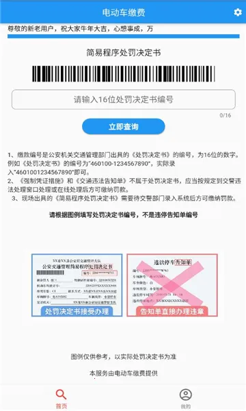 �綯���ɷ�2025�ٷ�����v1.1.1 ��׿���ͼ