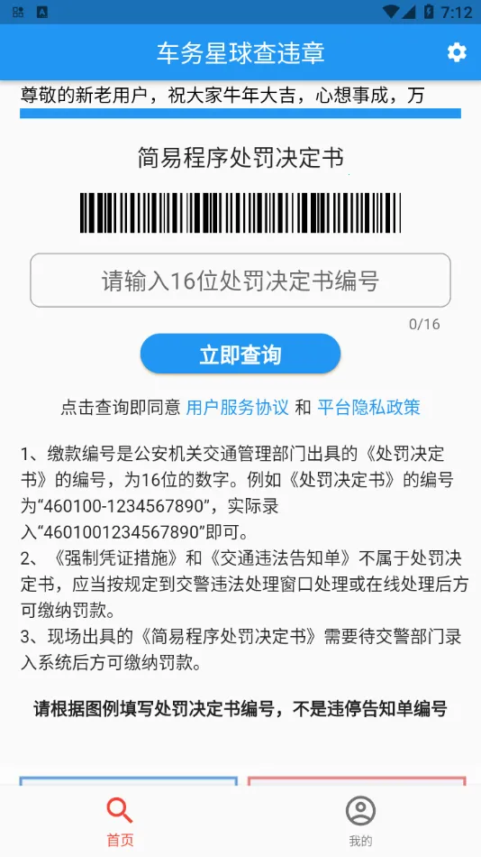 �綯���ɷ�2025�ٷ�����v1.1.1 ��׿���ͼ