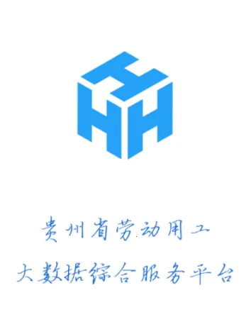 智慧劳务2025官方最新版本 智慧劳务2025官方最新版本