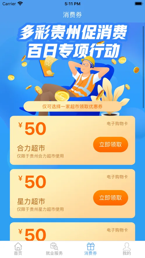 �ǻ�����2025�ٷ����°汾v1.1.9 ��׿���ͼ