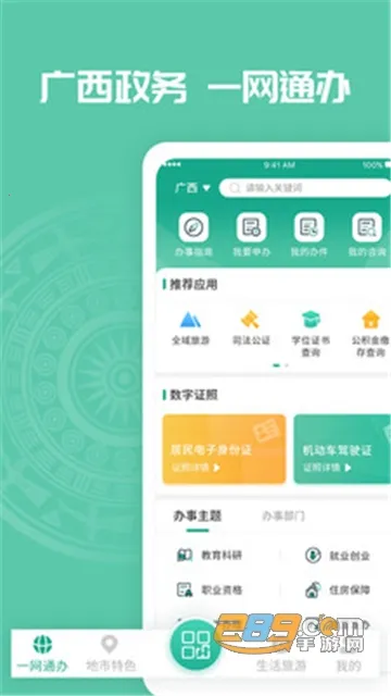 ��������׿���ֻ���v2.6.0.1 �ٷ������ͼ