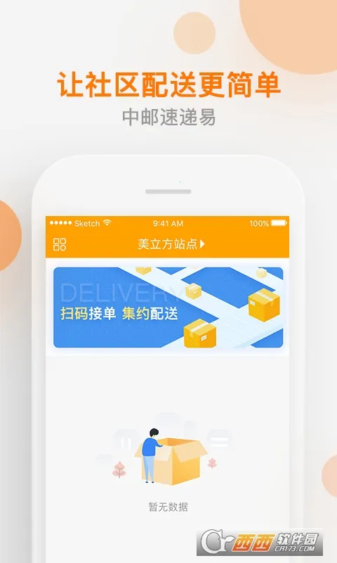 �ٵ��׹���(�����칫ƽ̨)v5.9.0 ��Ѱ��ͼ