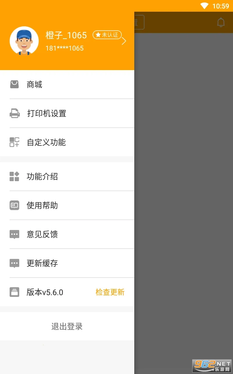 �ٵ��׹���(�����칫ƽ̨)v5.9.0 ��Ѱ��ͼ