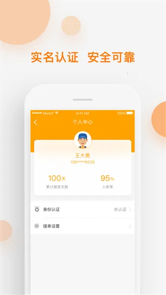 �ٵ��׹���(�����칫ƽ̨)v5.9.0 ��Ѱ��ͼ