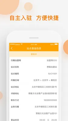 �ٵ��׹���(�����칫ƽ̨)v5.9.0 ��Ѱ��ͼ