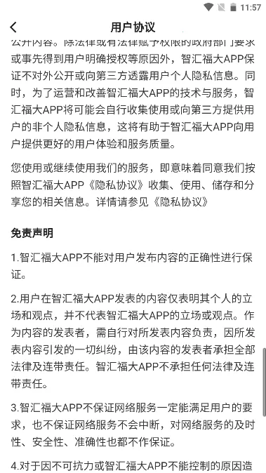 �ǻ㸣�������ֻ���v1.17.0 ��׿���ͼ