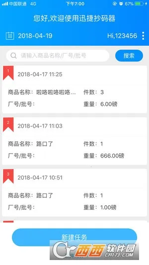 Ѹ�ݳ�������׿���ֻ���v8.4.1 �ֻ����ͼ