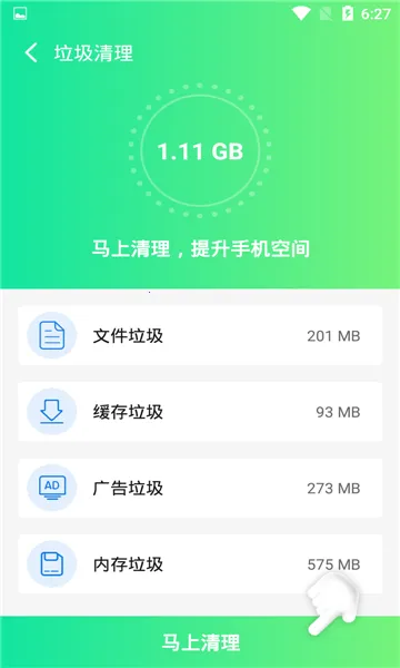 ���ܼ�(�ֻ���������)v3.2.8 ��׿���ͼ