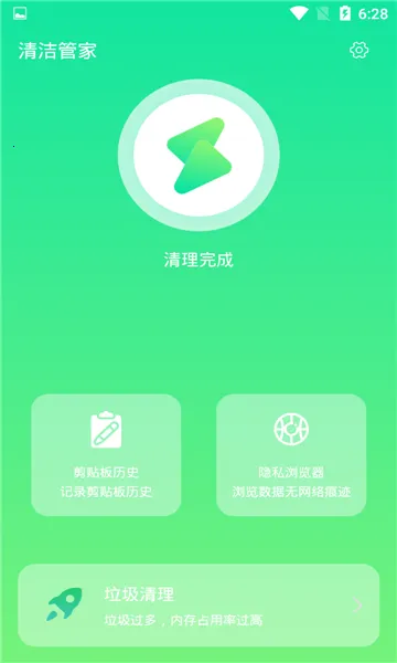 ���ܼ�(�ֻ���������)v3.2.8 ��׿���ͼ