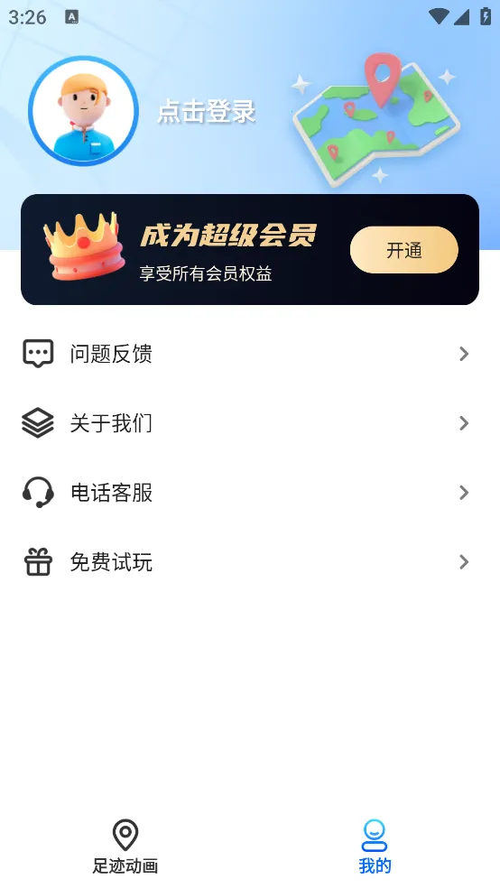 ֪λ��2025���ذ�װv3.0.4 �ٷ������ͼ