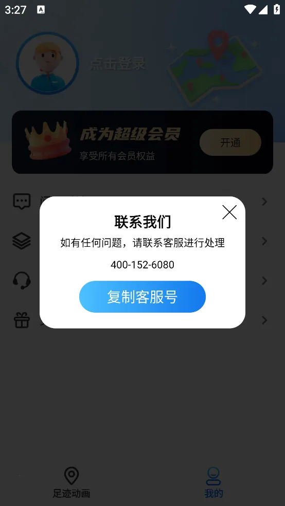 ֪λ��2025���ذ�װv3.0.4 �ٷ������ͼ