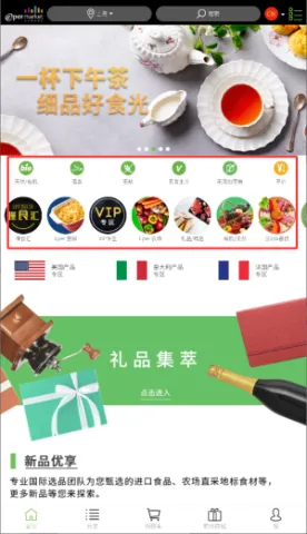 Epermarket这样生活2025官方最新版本 Epermarket这样生活2025官方最新版本