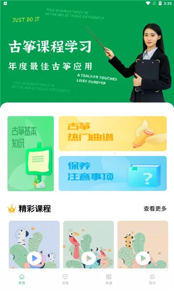 ��������(����ѧϰƽ̨)v1.1.4 �ֻ����ͼ