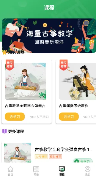 ��������(����ѧϰƽ̨)v1.1.4 �ֻ����ͼ