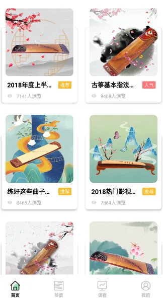 ��������(����ѧϰƽ̨)v1.1.4 �ֻ����ͼ