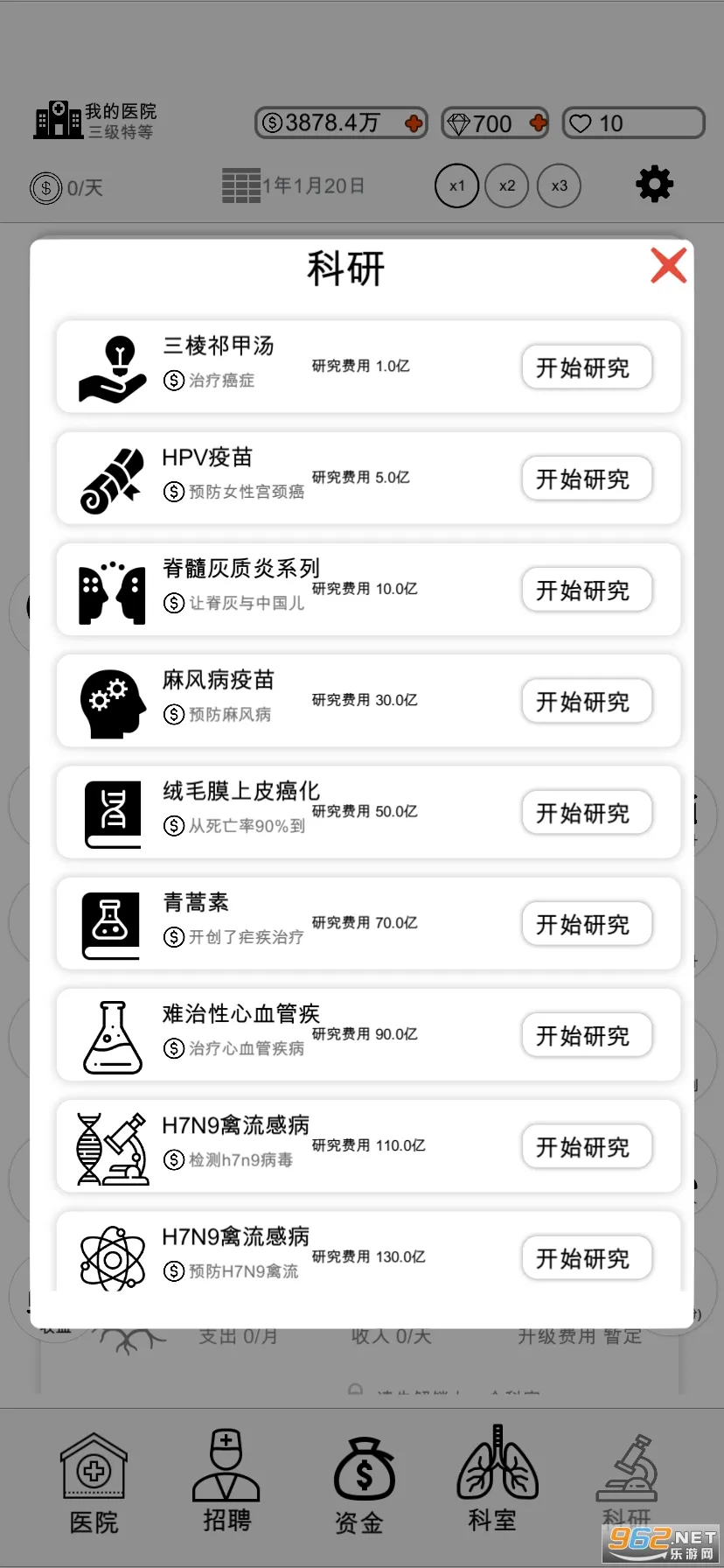 �ҵ�ҽԺ(ҽԺ��Ӫ��Ϸ)v2.1.7 ��׿���ͼ