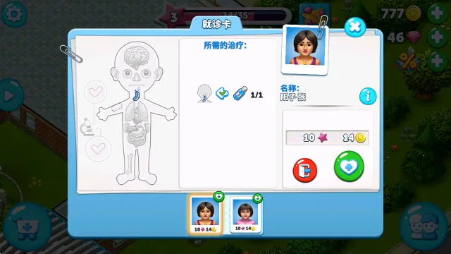 �ҵ�ҽԺ(ҽԺ��Ӫ��Ϸ)