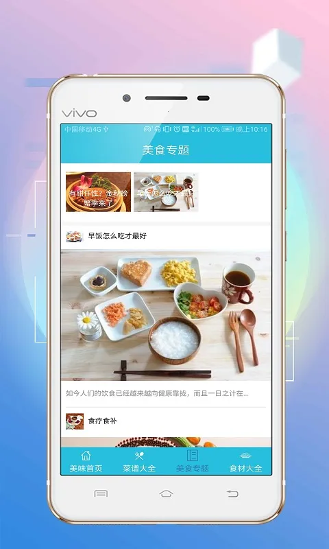 ��ζ����2025�ٷ�����v1.0.3 ��׿���ͼ