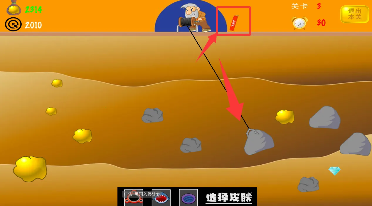 黄金矿工经典版 黄金矿工经典版