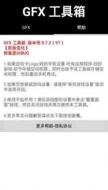 gfx�����仭������v136.6 ��׿���ͼ