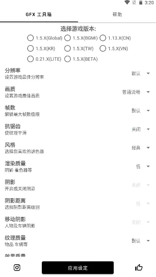 gfx�����仭������v136.6 ��׿���ͼ