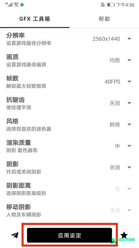 gfx工具箱画质助手 gfx工具箱画质助手
