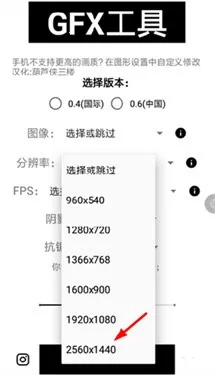 gfx工具箱画质助手 gfx工具箱画质助手