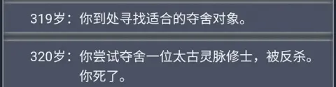 人生重开模拟器修仙版 人生重开模拟器修仙版
