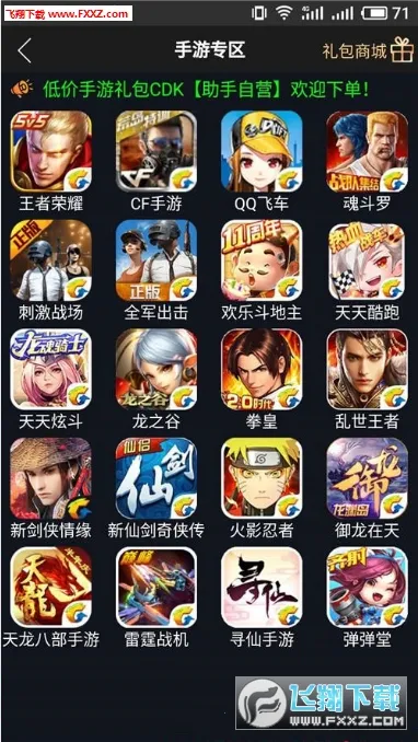 GP����(��Ϸ������ȡ����)v6.5 ��׿���ͼ