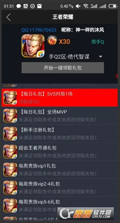 GP����(��Ϸ������ȡ����)v6.5 ��׿���ͼ