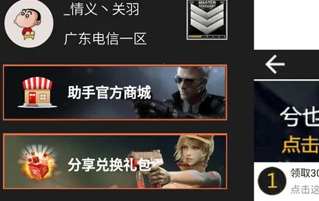 GP助手(游戏奖励领取助手) GP助手(游戏奖励领取助手)