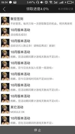 GP����(��Ϸ������ȡ����)v6.5 ��׿���ͼ