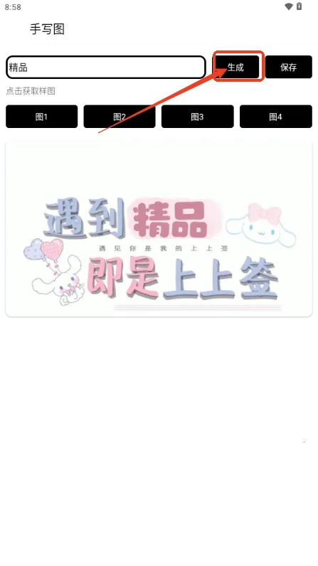 ��д����ͼ2025���ذ�װ