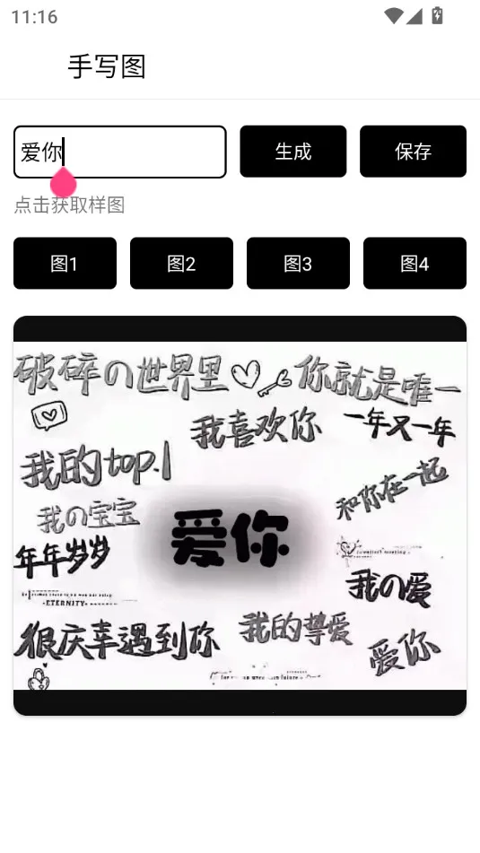 ��д����ͼ2025���ذ�װv1.0 �ٷ������ͼ