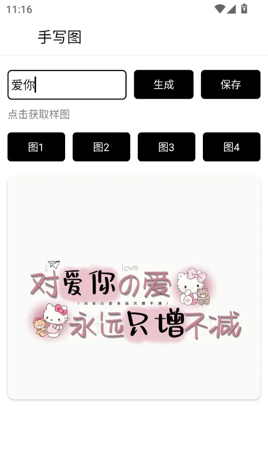 ��д����ͼ2025���ذ�װv1.0 �ٷ������ͼ