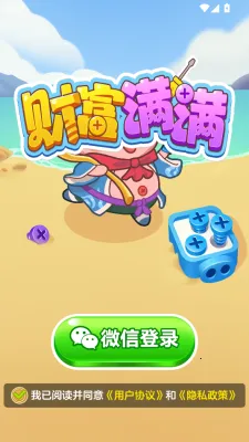 �Ƹ�����(�Ƹ�������Ϸ)v1.2.5 �ٷ������ͼ