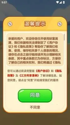 �Ƹ�����(�Ƹ�������Ϸ)