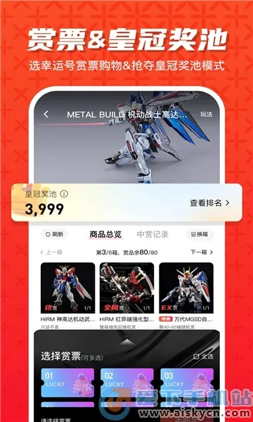 ������ɶ�(���湺����Ϸ)v2.2.9 ��׿���ͼ