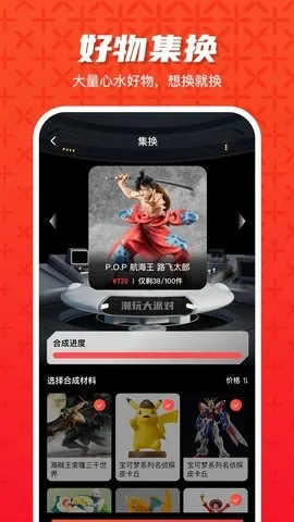 潮玩大派对(潮玩购物游戏) 潮玩大派对(潮玩购物游戏)