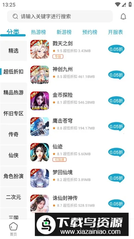 ĺ������2025���ذ�װv3.0.241223 �ٷ������ͼ