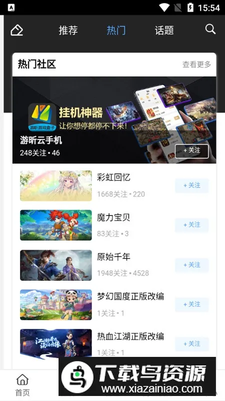 ���(��Ϸ���ӹ���)v1.0.4 ��Ѱ��ͼ